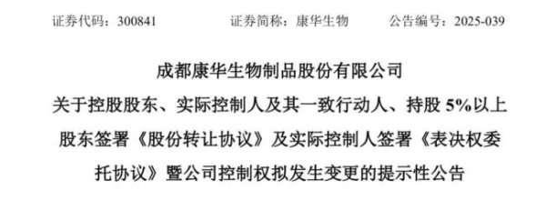 配资之家服务 18.5亿！上海国资入主这家药企